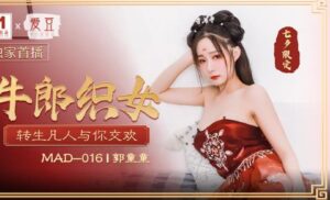 Cô gái chăn bò và anh thợ dệt