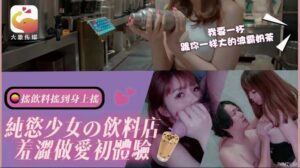 Địt cô gái xinh đẹp thuần khiết tự nhiên